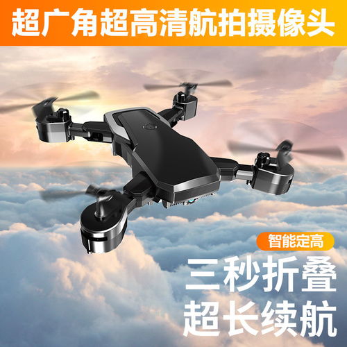 小巧强大的飞翔之眼 折叠无人机航拍新体验
